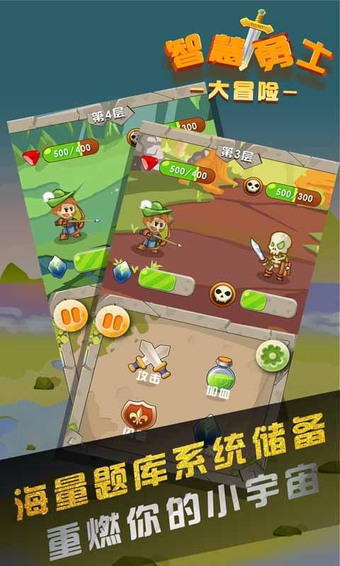 贪吃鼠吃豆豆